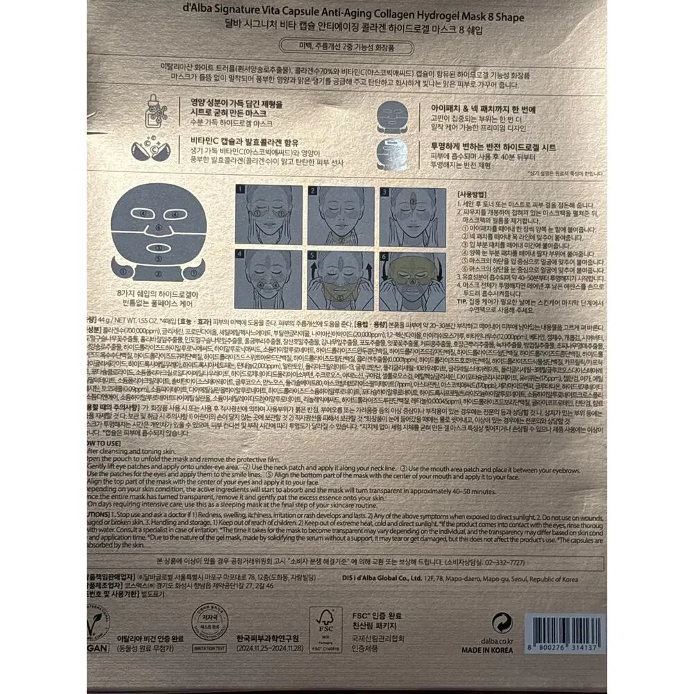 d’Alba Signature Vita Capsule Anti-Aging Collagen Hydrogel Mask & Shape 4ct